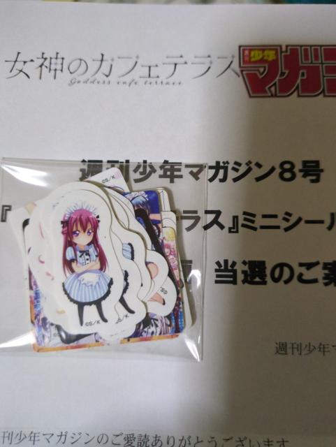 女神のカフェテラス抽プレ当選ミニシールセット少年マガジン < アニメ/コミック/キャラクター  女神のカフェテラス抽プレ当選ミニシールセット少年マガジン < アニメ/コミック/キャラクターの