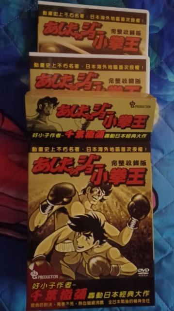 DVD-BOX ☆あしたのジョー1970☆全放送79話完全収録 < CD/DVD/ビデオ  DVD-BOX ☆あしたのジョー1970☆全放送79話完全収録 < CD/DVD/ビデオの