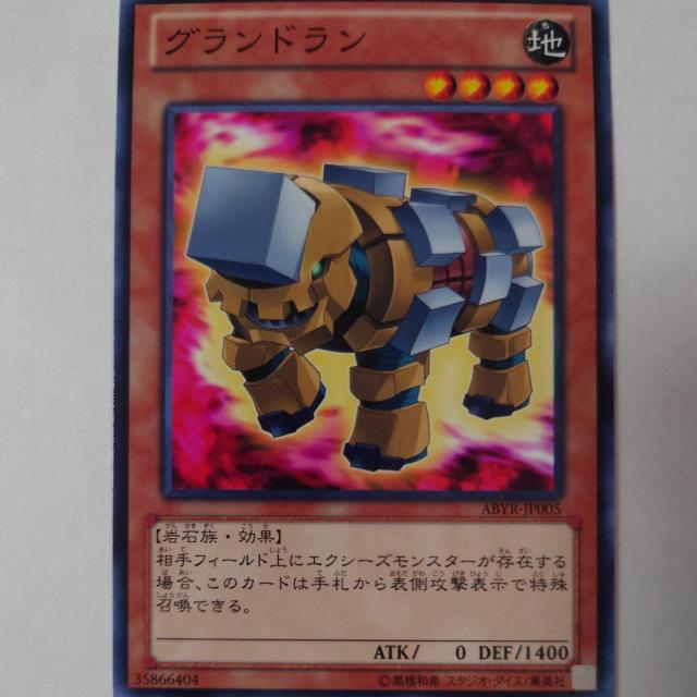 遊戯王 グランドラン ノーマル < トレーディングカード  遊戯王 グランドラン ノーマル  < トレーディングカードの