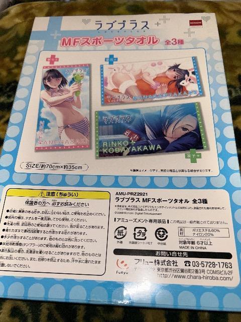 ラブプラス MFスポーツタオル 高嶺愛花 < アニメ/コミック/キャラクター ラブプラス MFスポーツタオル 高嶺愛花 < アニメ/コミック/キャラクターの