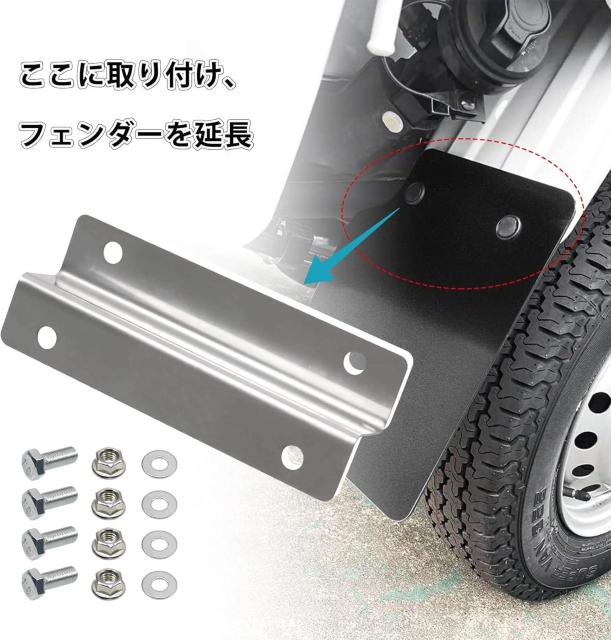 ステンレス製リアフェンダー延長ブラケット ハイゼットトラック、サンバートラック、ピクシストラックに適合 2個入り < 自動車/バイク ステンレス製リアフェンダー延長ブラケット ハイゼットトラック、サンバートラック、ピクシストラックに適合 2個入り < 自動車/バイク