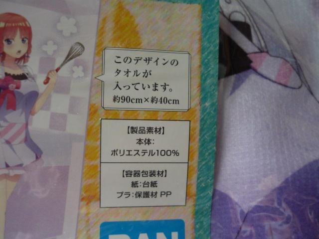 五等分の花嫁「フラワーエプロンマイクロファイバータオル2枚&クリアファイル2枚組5セット」T29 < アニメ/コミック/キャラクター 五等分の花嫁「フラワーエプロンマイクロファイバータオル2枚&クリアファイル2枚組5セット」T29 < アニメ/コミック/キャラクターの
