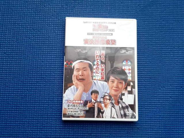 DVD 男はつらいよ 寅次郎恋愛塾 山田洋次 渥美清 < CD/DVD/ビデオ DVD 男はつらいよ 寅次郎恋愛塾 山田洋次 渥美清 < CD/DVD/ビデオの