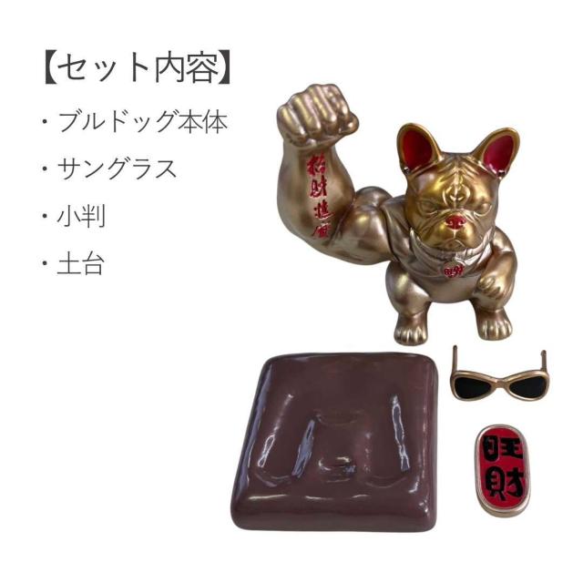 風水 置物 招き犬 ブルドッグ マッスルブルドッグ 商売繁盛 金運アップ < インテリア/ライフ 風水 置物 招き犬 ブルドッグ マッスルブルドッグ 商売繁盛 金運アップ < インテリア/ライフの