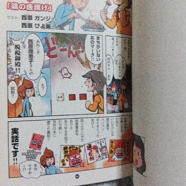 ペンと箸 漫画家の好物 田中圭一 < アニメ/コミック/キャラクター ペンと箸 漫画家の好物 田中圭一 < アニメ/コミック/キャラクターの
