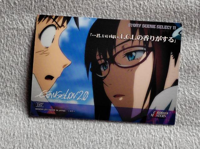 �G���@���Q���I�� �g���[�f�B���O�J�[�h��No147 �� �g���[�f�B���O�J�[�h�� 