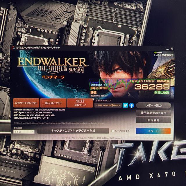 【メモリ以外新品】ゲーミングPC Ryzen7 7800X3D RX9070XT SSD1TB メモリ32GB 850W < PC本体/周辺機器 【メモリ以外新品】ゲーミングPC Ryzen7 7800X3D RX9070XT SSD1TB メモリ32GB 850W < PC本体/周辺機器の