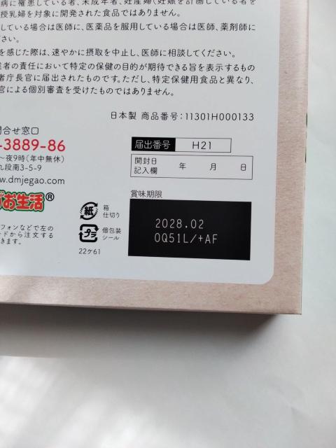 すまいる青汁 < グルメ/ドリンク すまいる青汁 < グルメ/ドリンクの