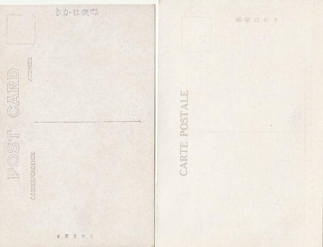 大島アンコ 当時の女性 当時の絵はがき 2種【E-40】 < ホビー 大島アンコ 当時の女性 当時の絵はがき 2種【E-40】 < ホビーの