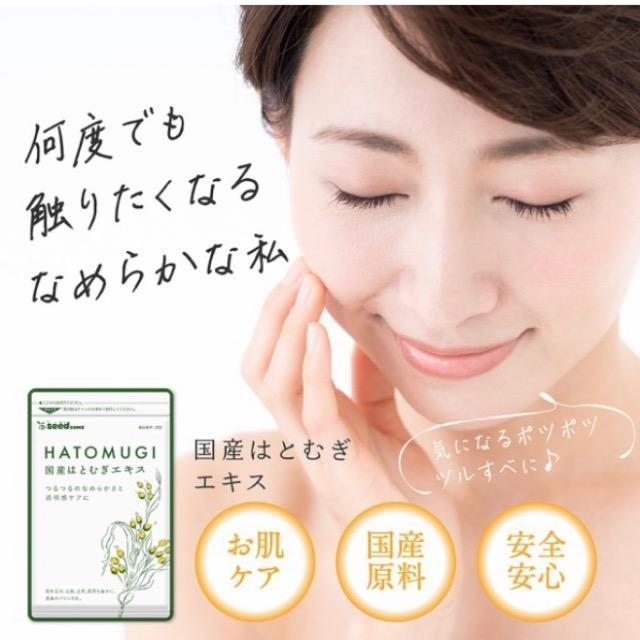 国産はとむぎエキス サプリメント 約3ヵ月分 美容 ハトムギ 健康食品 < グルメ/ドリンク 国産はとむぎエキス サプリメント 約3ヵ月分 美容 ハトムギ 健康食品 < グルメ/ドリンクの