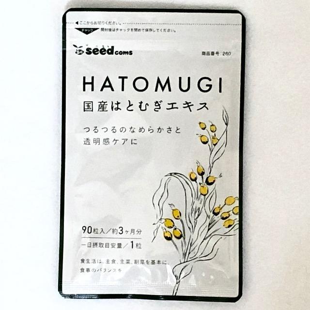 国産はとむぎエキス サプリメント 約3ヵ月分 美容 ハトムギ 健康食品 < グルメ/ドリンク 国産はとむぎエキス サプリメント 約3ヵ月分 美容 ハトムギ 健康食品 < グルメ/ドリンクの