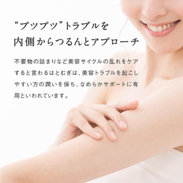 国産はとむぎエキス サプリメント 約3ヵ月分 美容 ハトムギ 健康食品 < グルメ/ドリンク 国産はとむぎエキス サプリメント 約3ヵ月分 美容 ハトムギ 健康食品 < グルメ/ドリンクの