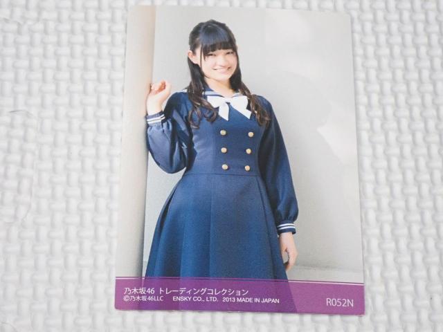 �T�؍�46 �g���[�f�B���O�R���N�V���� R052N ���c�ԓ�  �� �^�����g�O�b�Y�� 