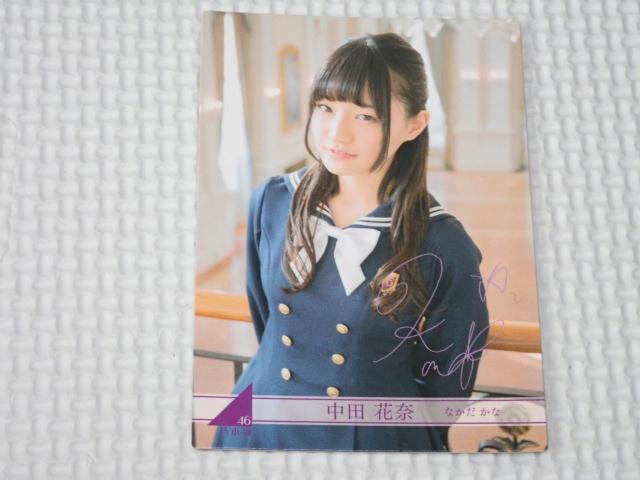 �T�؍�46 �g���[�f�B���O�R���N�V���� R052N ���c�ԓ� �� �^�����g�O�b�Y�� 