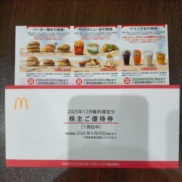 �}�N�h�i���h ����D�� �������� 1�V�[�g 9/���܂Łi���O����Ŗ����ύX�j 