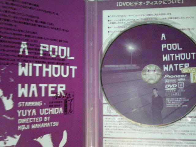 水のないプール 内田裕也 若松孝二監督 < CD/DVD/ビデオ  水のないプール 内田裕也 若松孝二監督 < CD/DVD/ビデオの