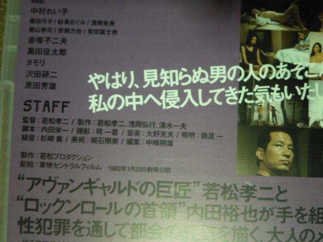 水のないプール 内田裕也 若松孝二監督 < CD/DVD/ビデオ  水のないプール 内田裕也 若松孝二監督 < CD/DVD/ビデオの