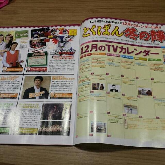 ザテレビジョン♪松田龍平石原さとみ山田涼介フナッシーモモクロ < 本/雑誌  ザテレビジョン♪松田龍平石原さとみ山田涼介フナッシーモモクロ < 本/雑誌の