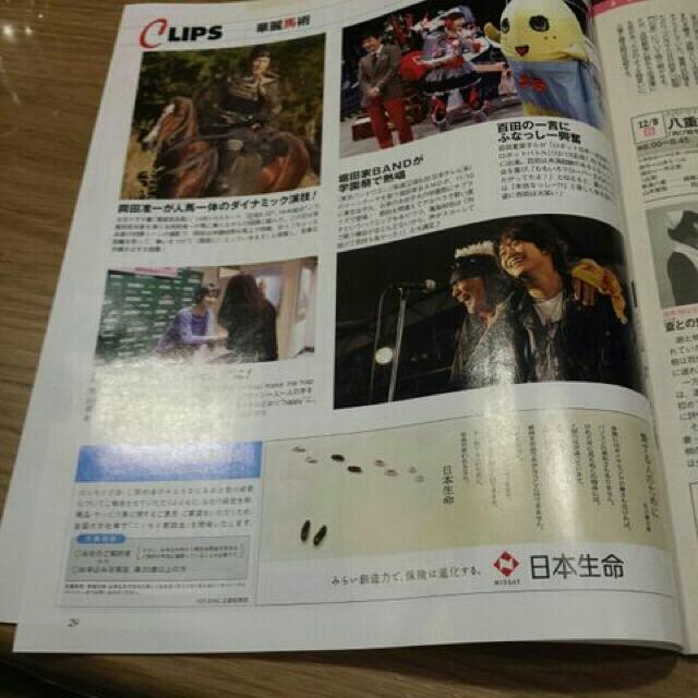 ザテレビジョン♪松田龍平石原さとみ山田涼介フナッシーモモクロ < 本/雑誌  ザテレビジョン♪松田龍平石原さとみ山田涼介フナッシーモモクロ < 本/雑誌の