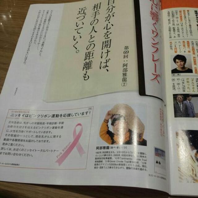 ザテレビジョン♪松田龍平石原さとみ山田涼介フナッシーモモクロ < 本/雑誌  ザテレビジョン♪松田龍平石原さとみ山田涼介フナッシーモモクロ < 本/雑誌の