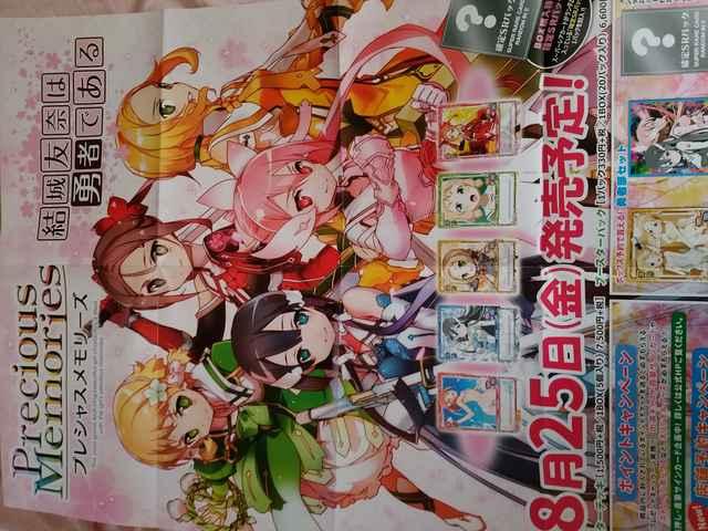 結城友奈は勇者である プレメモ宣伝ポスター プレシャスメモリーズ ゆゆゆ < アニメ/コミック/キャラクター  結城友奈は勇者である プレメモ宣伝ポスター プレシャスメモリーズ ゆゆゆ  < アニメ/コミック/キャラクターの