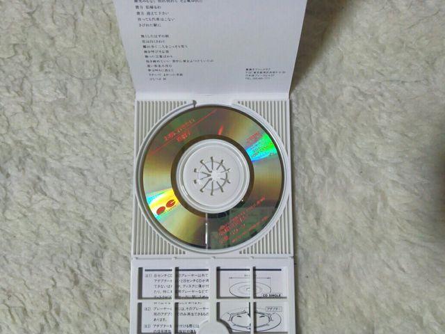 CDs 真璃子 お嫁に行きたい '88/8 時間ですよたびたび劇中歌 < タレントグッズ CDs 真璃子 お嫁に行きたい '88/8 時間ですよたびたび劇中歌 < タレントグッズの