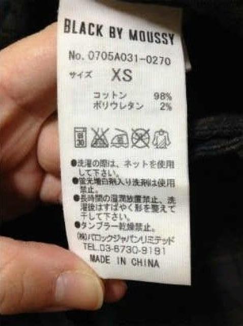 BLACK BY MOUSSY(ブラックバイマウジー)チャックパンツスキニー2本セット < ブランド BLACK BY MOUSSY(ブラックバイマウジー)チャックパンツスキニー2本セット < ブランドの