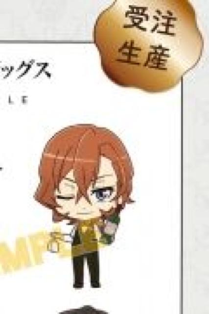 文スト ステッカー 中原中也 ラスト1点 < アニメ/コミック/キャラクター 文スト ステッカー 中原中也 ラスト1点 < アニメ/コミック/キャラクターの