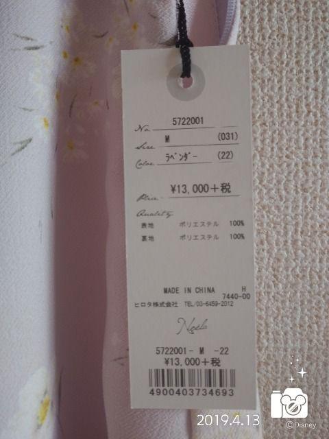 新品(*^ー^)ノ♪スカート花柄 < 女性ファッション  新品(*^ー^)ノ♪スカート花柄 < 女性ファッションの