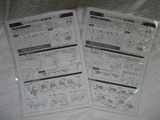ガンダム ペーパークラフトカスタム 2種 量産型ザク/グフ ガムケース < アニメ/コミック/キャラクター  ガンダム ペーパークラフトカスタム 2種 量産型ザク/グフ ガムケース < アニメ/コミック/キャラクターの