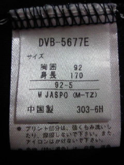 DESCENTE デサント フジテレビ バレーボール バボ 長袖 Tシャツ Mサイズ ネイビー < ブランド  DESCENTE デサント フジテレビ バレーボール バボ 長袖 Tシャツ Mサイズ ネイビー < ブランドの