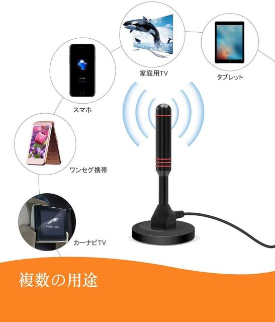 室内アンテナ テレビアンテナ HD 4K 地デジ < 家電/AV  室内アンテナ テレビアンテナ HD 4K 地デジ < 家電/AVの