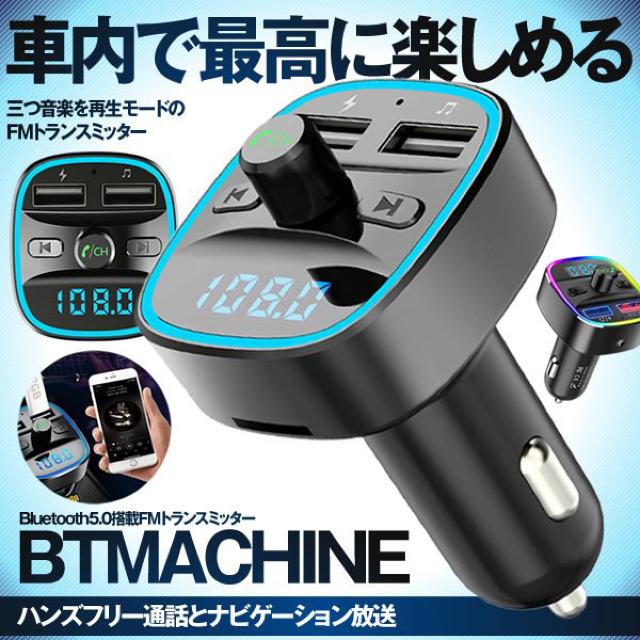 FMトランスミッター Bluetooth5.0 高音質 FM transmitter < 自動車/バイク FMトランスミッター Bluetooth5.0 高音質 FM transmitter < 自動車/バイク