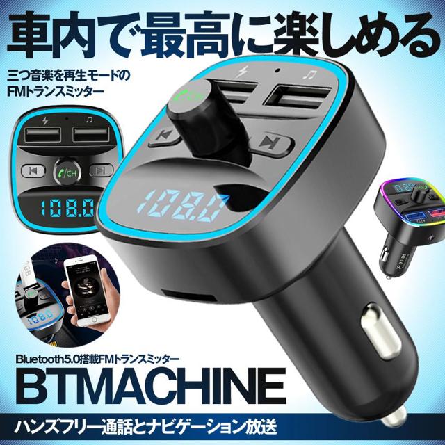 FMトランスミッター Bluetooth5.0 高音質 FM transmitter < 自動車/バイク FMトランスミッター Bluetooth5.0 高音質 FM transmitter < 自動車/バイク