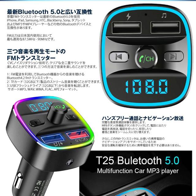 FMトランスミッター Bluetooth5.0 高音質 FM transmitter < 自動車/バイク FMトランスミッター Bluetooth5.0 高音質 FM transmitter < 自動車/バイク
