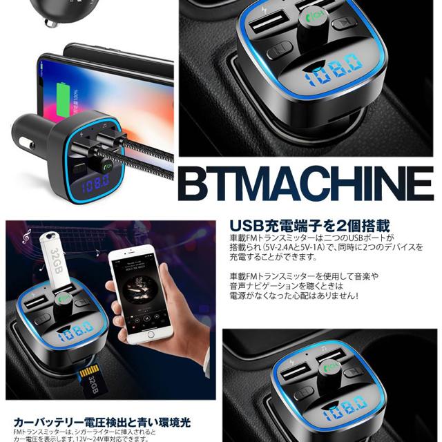 FMトランスミッター Bluetooth5.0 高音質 FM transmitter < 自動車/バイク FMトランスミッター Bluetooth5.0 高音質 FM transmitter < 自動車/バイク