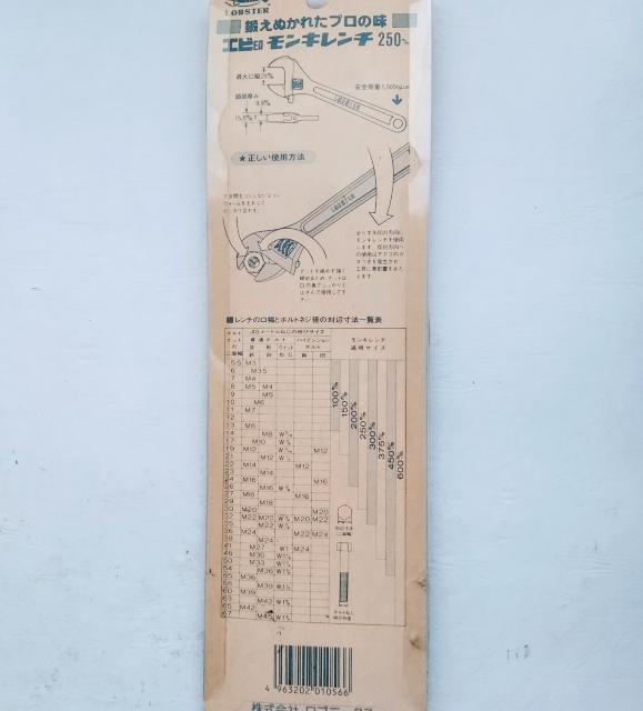 ロブスター モンキーレンチ L250 ほぼ未使用 < 自動車/バイク ロブスター モンキーレンチ L250 ほぼ未使用 < 自動車/バイク