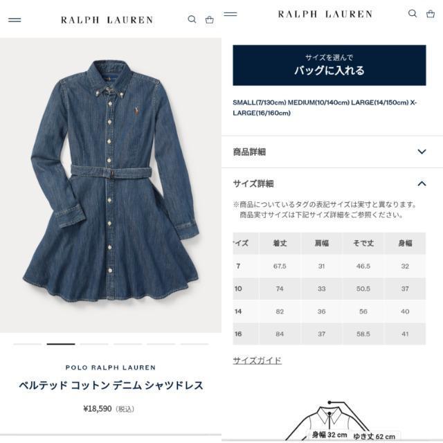 RALPH LAUREN★新品タグ付★ダンガリーワンピース★大人にも★素敵★綺麗★定価約2万円★お得に★双子姉妹★ラルフローレン < 女性ファッション RALPH LAUREN★新品タグ付★ダンガリーワンピース★大人にも★素敵★綺麗★定価約2万円★お得に★双子姉妹★ラルフローレン < 女性ファッションの