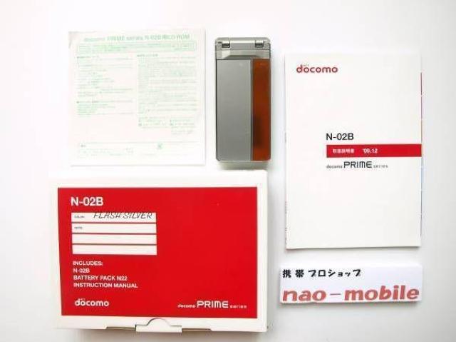 安心の初期不良10日保証/無期限ロック保証付♪未使用品☆N-02B:フラッシュシルバー:セット付 < 家電/AV  安心の初期不良10日保証/無期限ロック保証付♪未使用品☆N-02B:フラッシュシルバー:セット付 < 家電/AVの
