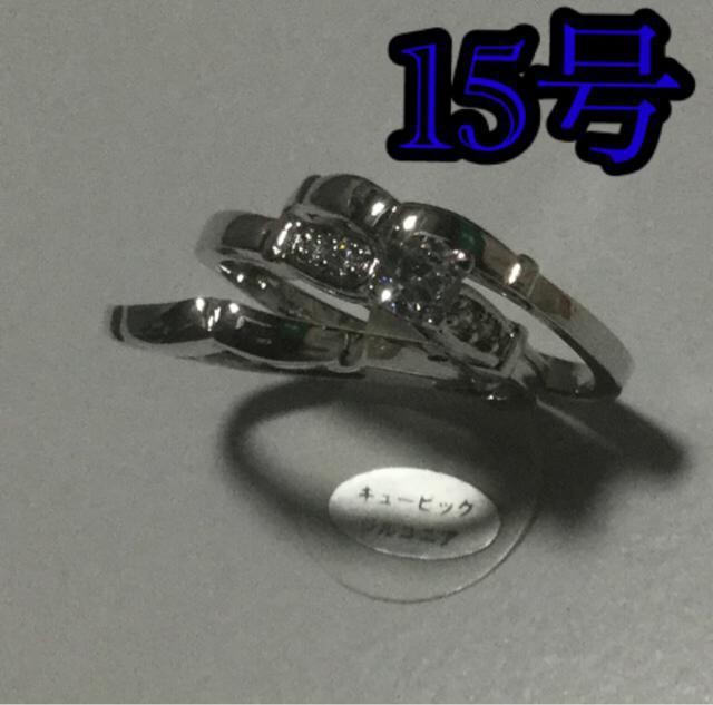 CZダイヤ使用 3WAY重ね付け リング/15号/SALE価格 < 女性アクセサリー/時計 CZダイヤ使用 3WAY重ね付け リング/15号/SALE価格 < 女性アクセサリー/時計の