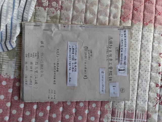 【超難解粘性流体プラント設備設計用】【流体抄出強度工学概論】【原文69ページコピー】 < 本/雑誌  【超難解粘性流体プラント設備設計用】【流体抄出強度工学概論】【原文69ページコピー】  < 本/雑誌の