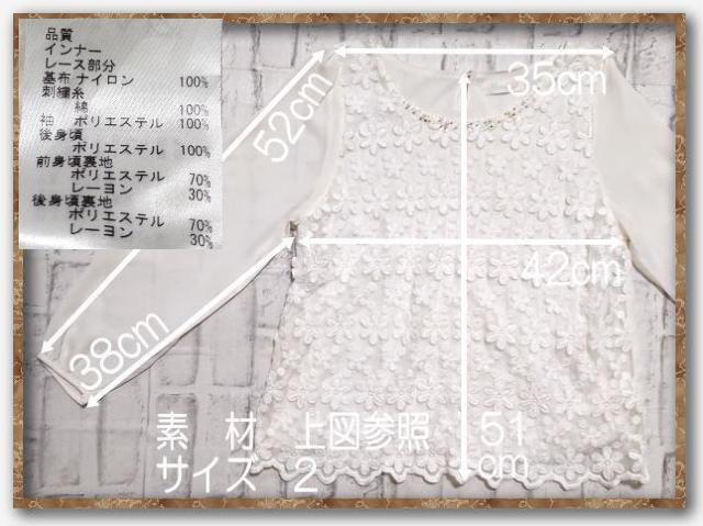 フェルゥ 飾り付きレース切替トップス 白 < ブランド フェルゥ 飾り付きレース切替トップス 白 < ブランドの