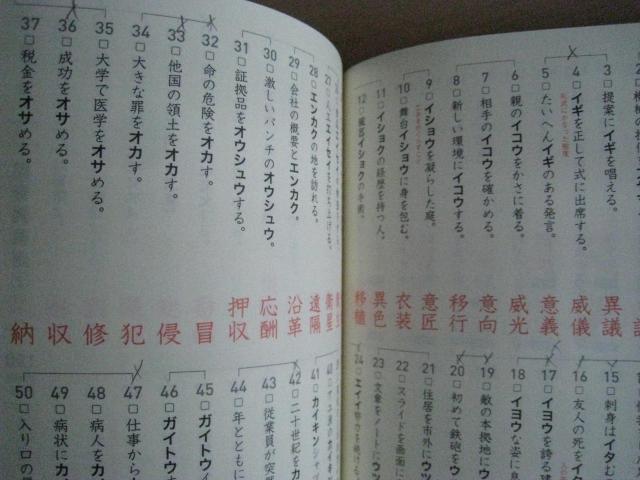上級入試漢字 桐原書店 < 本/雑誌  上級入試漢字 桐原書店 < 本/雑誌の