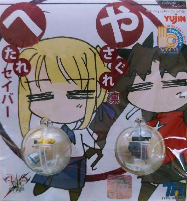 ƃRNV EX ւZCo[₳ Fate/stay night Ji  Aj/R~bN/LN^[ 