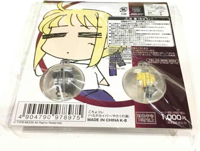 ƃRNV EX ւZCo[₳ Fate/stay night Ji  Aj/R~bN/LN^[ 
