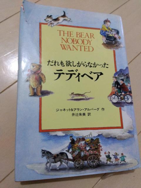 だれも欲しがらなかったテディベア THE BEAR NOBODY 絵本 < 本/雑誌  だれも欲しがらなかったテディベア THE BEAR NOBODY 絵本  < 本/雑誌の