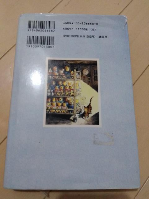 だれも欲しがらなかったテディベア THE BEAR NOBODY 絵本 < 本/雑誌  だれも欲しがらなかったテディベア THE BEAR NOBODY 絵本 < 本/雑誌の