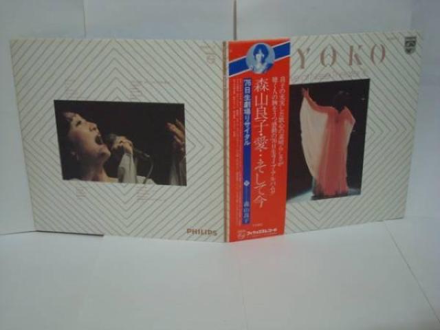 愛・・・そして今〜76日生劇場リサイタル / 森山良子 帯付LP < CD/DVD/ビデオ  愛・・・そして今〜76日生劇場リサイタル / 森山良子 帯付LP  < CD/DVD/ビデオの