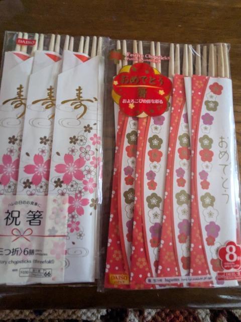 祝い箸 < インテリア/ライフ  祝い箸  < インテリア/ライフの