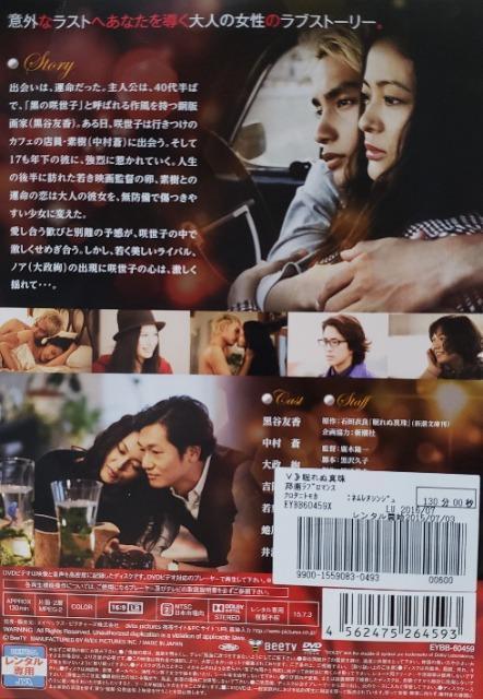 中古DVD 眠れぬ真珠 < CD/DVD/ビデオ  中古DVD 眠れぬ真珠 < CD/DVD/ビデオの